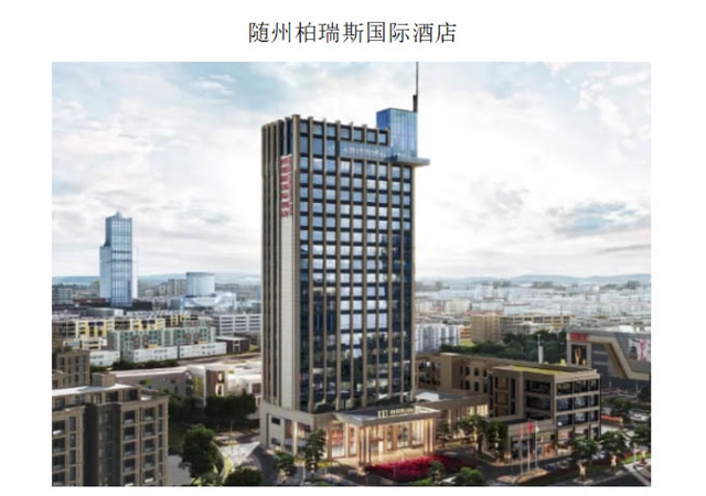 柏瑞斯国际酒店